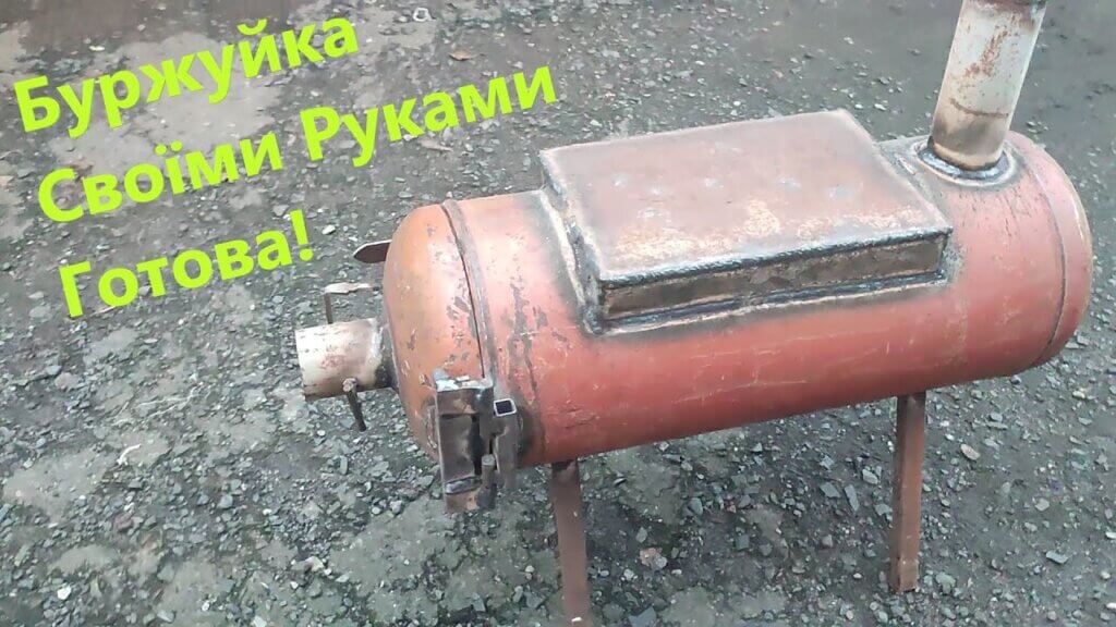 Буржуйка своими руками